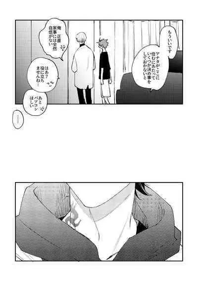 And we haven‘t changed since then(paradox live)