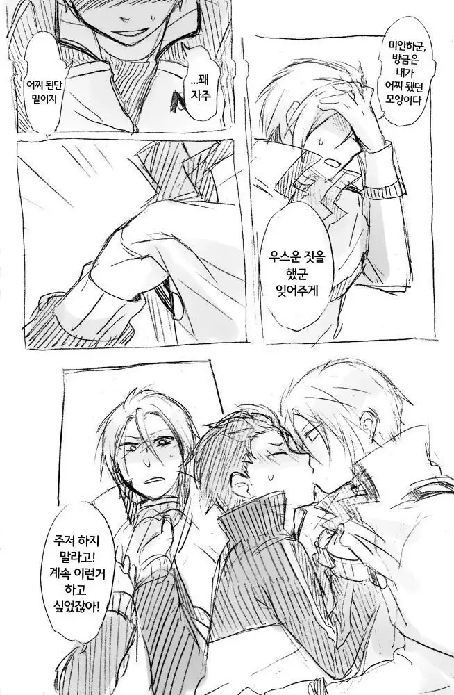 No more flirting. 0.0