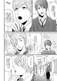 [Ogeretsu Tanaka] Yarichin ☆ Bitch Bu Vol.01