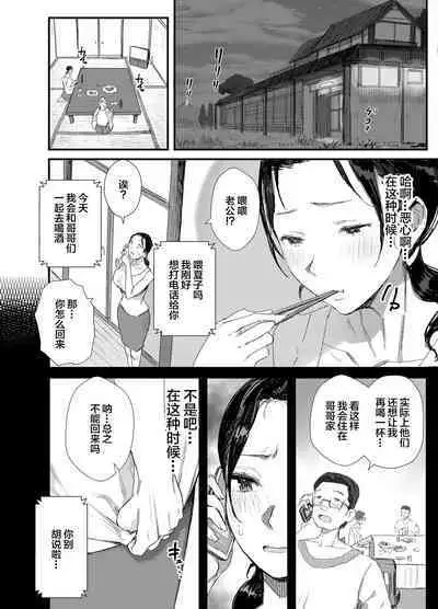 Inaka ni Sumu Dosukebe Gifu to Kosodate Yome