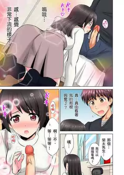 小哥~想不想嚐嚐…母女丼的滋味?JK和人妻竟搶著跟我做愛!? 1-3話