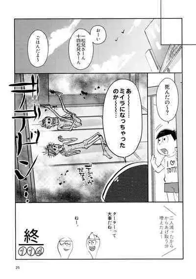 Zatsu Shinkiro's