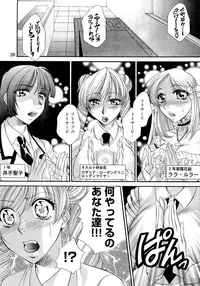 (C82) [Madam Project (Nikudanmaru)] Futanari M Onna Kyoushi ~ Takagi Miho ~ [3]