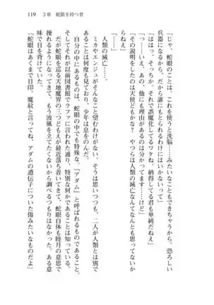 Shishunki na Adam 8 Changing world