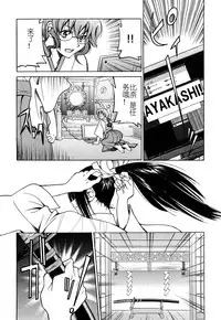 [Inoue Yoshihisa] Nawashi [Chinese] [y刀x漢化]