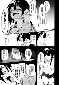 (C93) [Nagomiyasan (Suzuki Nago)] Shoujo M -ep.5- [Chinese] [嗶咔漢化組×無毒漢化組]