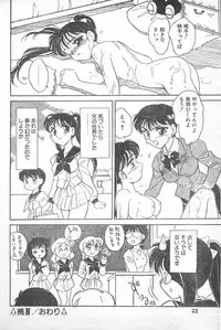 COMIC Penguin Club 1996-01