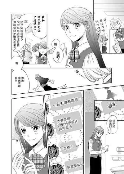 今夜拥抱下流的你 01-03 完结 Chinese [拾荒者汉化组]