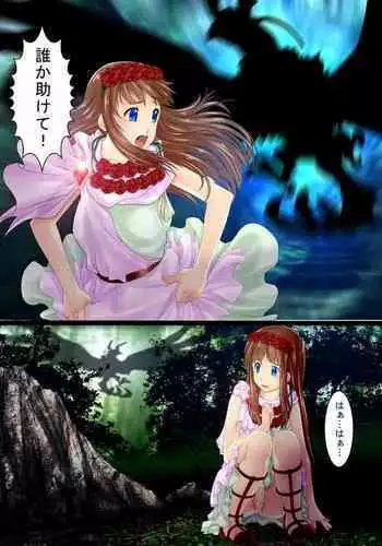 [Shinenkan (Toki)] Koushitsuka shi Katamatta Kodaijin ga Hakubutsukan ni Tenji sareru Hanashi (Pokémon) [Decensored]