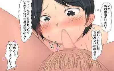 [Pal Maison] Koushinchou Kinniku Futanari Tanpenshuu Amazon-chan Dokata no Miyuki-san