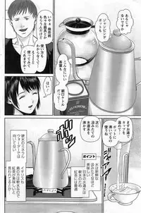 [Usi] Otto ni Naisho de Ajimi Shite Ch. 1-9