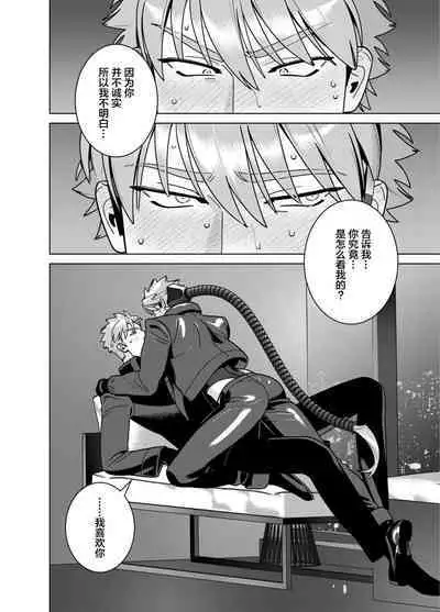 [Inumiso]<CELEVERIN>[Chinese] [看海汉化组]