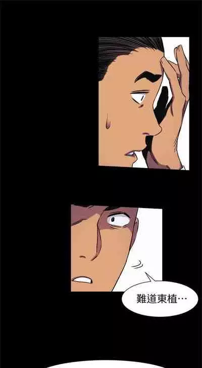 [週五] [洋世 & 經文旗] 衝突 1-113 官方中文（連載中）