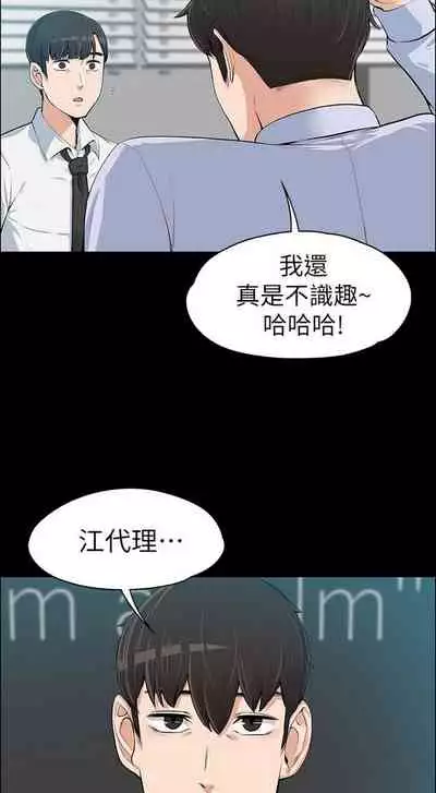 中文韩漫 上司的妻子ch.1-14[chinese]