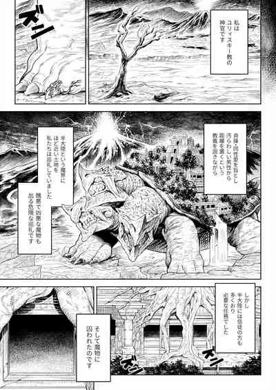 Monhin Junkai Gurphobia