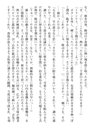 お嬢さまはベロちゅーLOVE!