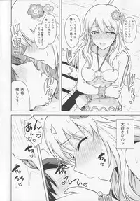 (C88) [PLANT (Tsurui)] Oshiete MY HONEY 2 Zenpen (THE IDOLM@STER)