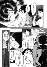 COMIC AUN 2005-09 Vol. 112
