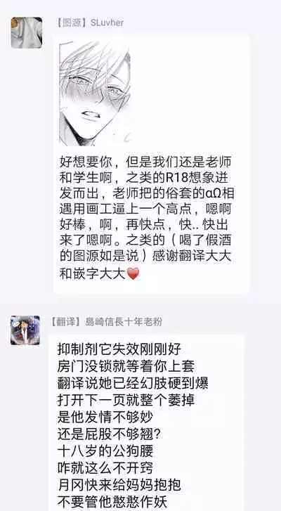 Ochikobore Alpha to Elite Omega | 问题α与精英Ω Ch. 1-5