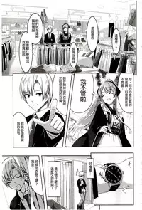 [Gustav] Reika wa Karei na Boku no Maid | 蕾佳是華麗的 我的俏女傭 [Chinese]