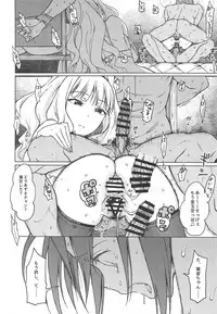 (COMIC1☆14) [S Shoten (3e)] Welcome to the north (THE IDOLM@STER)