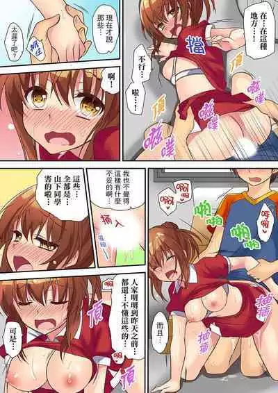 延長したから挿入れていいよね?~JKリフレで同級生と初エッチ! | 時間都延長了插入總可以了吧?~在JK按摩店跟同學初試雲雨!