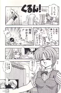 [Rusher Veraku] Tadaima Junbichuu