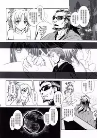 (C93) [Natakuga-yuku! (Xanadu)] Like Father,Like Son (Fate/Apocrypha) [Chinese] [塔布里斯個人漢化]