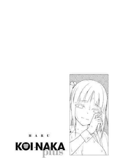 Koinaka plus | 由衷之戀plus