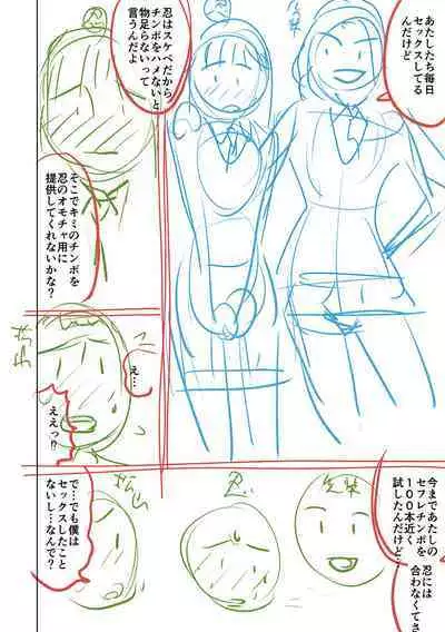 [Nitta Jun] Doutei Z Sedai [Digital]