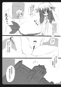 (C75) [Tukinon Bunko (Tukinon)] Gensoukyou Youkitan (Touhou Project)