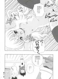(C71) [Shishamo House (Araki Akira)] 21 Seikihan Part 1 (Various)