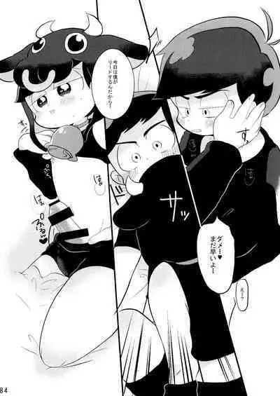 Comic Pine 10 Tsuki-gou