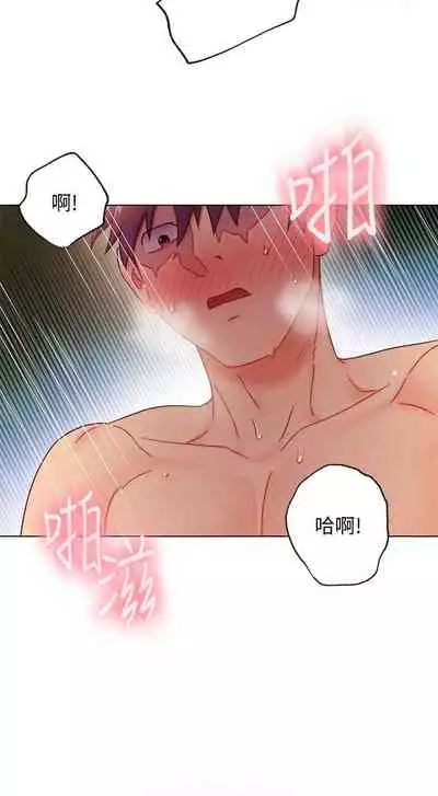 【周二连载】继母的朋友们(作者:Red-A&頸枕) 第1~80话