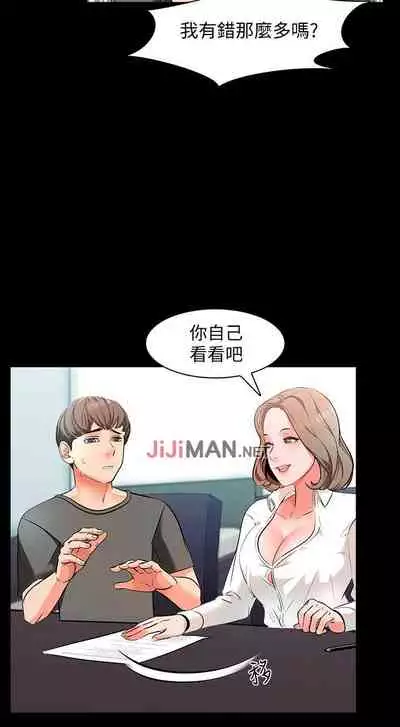 【周一连载】家教老师（作者: CreamMedia） 第1~42话