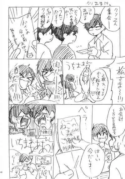 PLEASE WAG YOUR TAIL ONLY TO ME