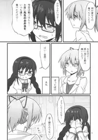 (C90) [Datsuryokugumi (Boss)] Homura-chan to Kaname-sensei (Puella Magi Madoka Magica)