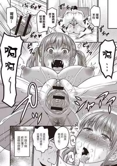 トモちゃんお嫁さん化計画