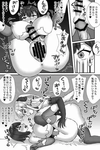 Mahou Shoujo Yuuka VS Akuochi Kaizou Shokushu & Futanari Majo Saya