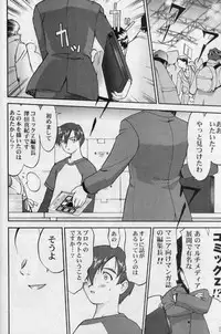 [Takotsuboya (TK)] Daidoujin Mizuki 2 (Comic Party)