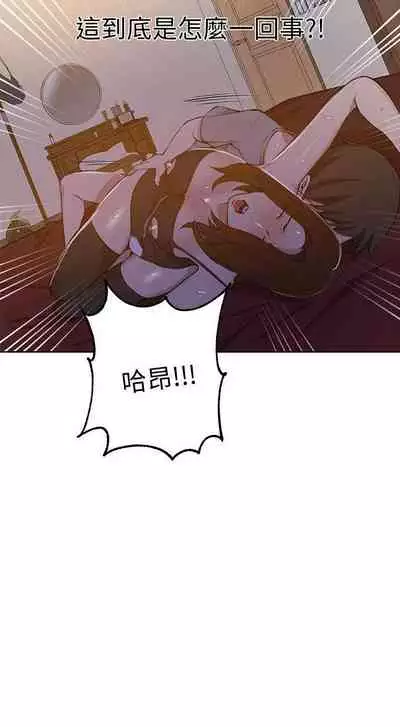 【周六连载】秘密教学(作者:美娜讚 & 鋼鐵王) 第1~85话