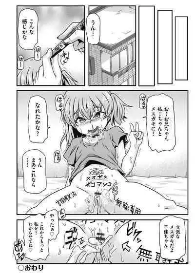 Shoujo Kumikyoku 26