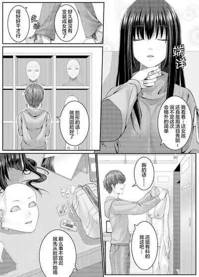 人質代行(中国語版)