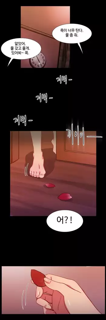 Scandal of the Witch Ch.0-35