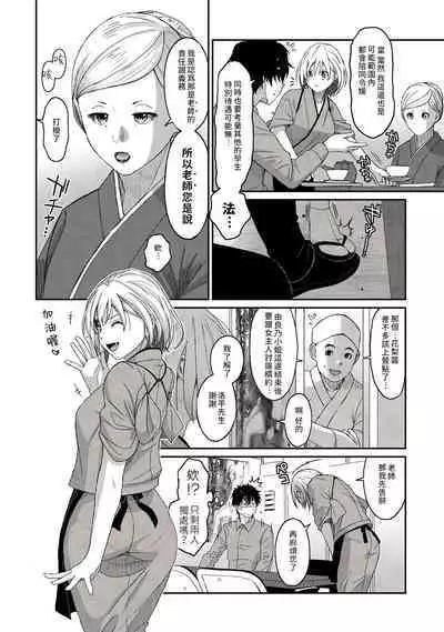 Itaiamai | 痛苦的甜蜜 Ch. 1-18