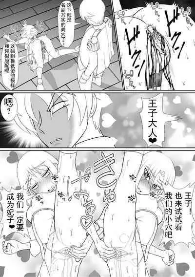 Yoiko no Meisaku Douwa "Manderella"