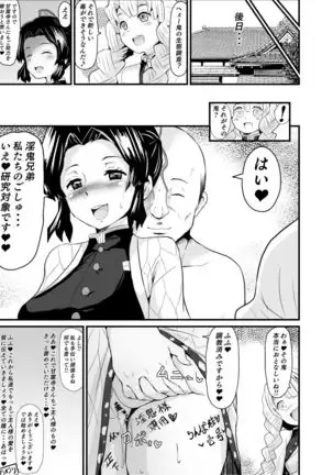 Kimetsu Kanraku Chouyashiki