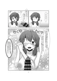 Saimin Nikubenki Sumireko Hen