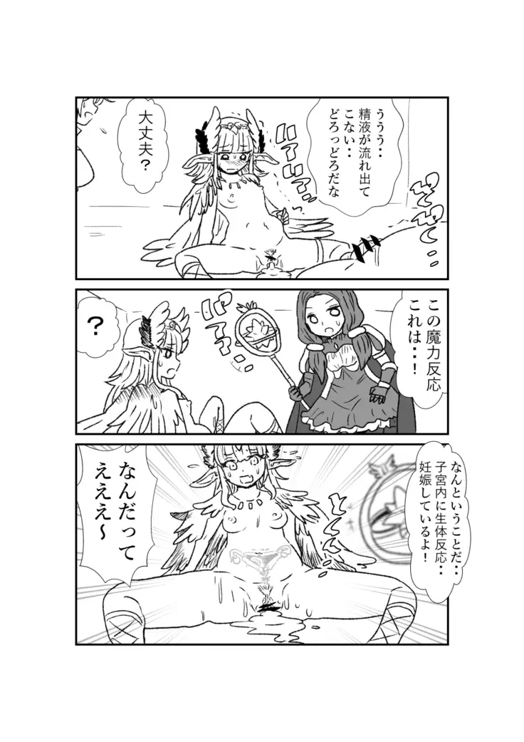 FPO~桃色林檎の種付け周回~