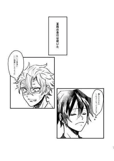 嫌よ嫌よは好きのうち